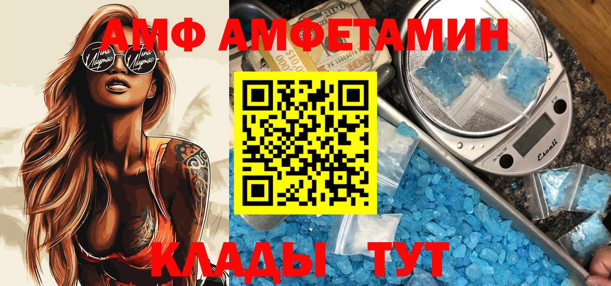 Амфетамин 97% Богородицк