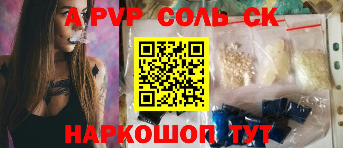 APVP СК КРИС Богородицк