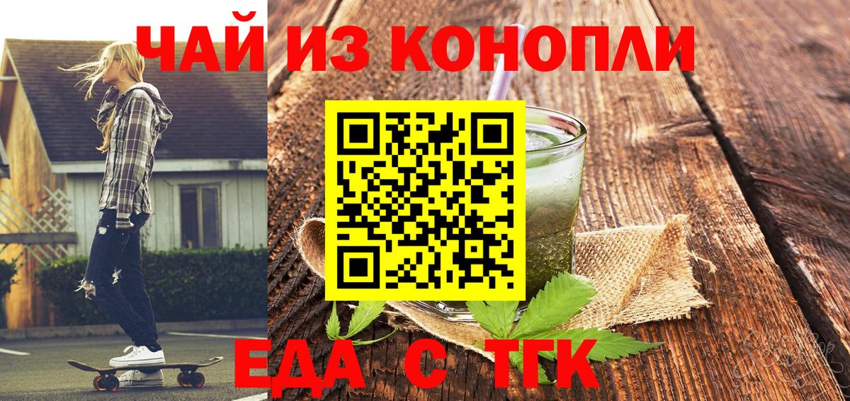 Богородицк  Еда ТГК марихуана  Вход с VPN 