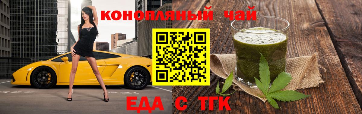 Canna-Cookies конопля Богородицк