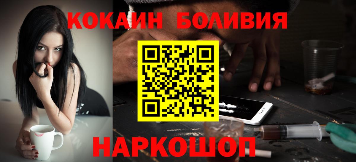 Богородицк  Cocaine Эквадор  Cocaine  Вход с VPN  Cocaine 99% 