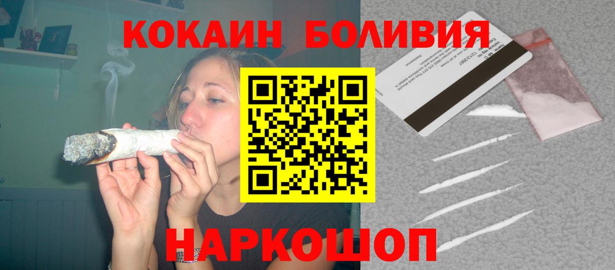 COCAIN Перу Богородицк