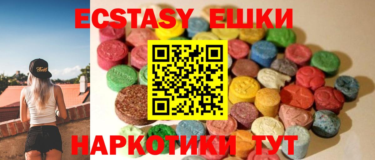 ЭКСТАЗИ таблы Богородицк
