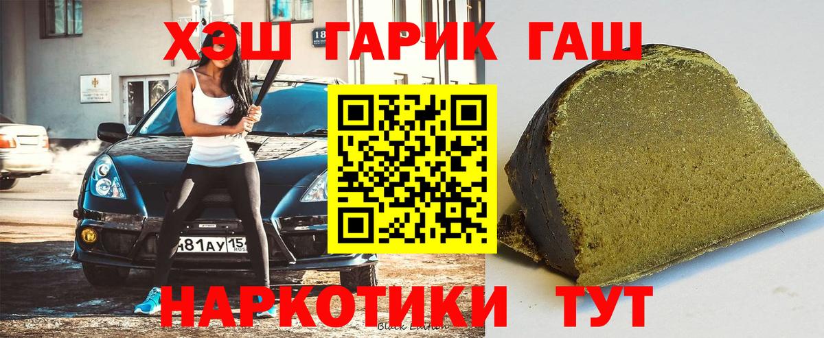 ГАШ хэш Богородицк