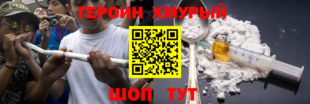 Богородицк  Героин  Вход с VPN  ГЕРОИН гречка 
