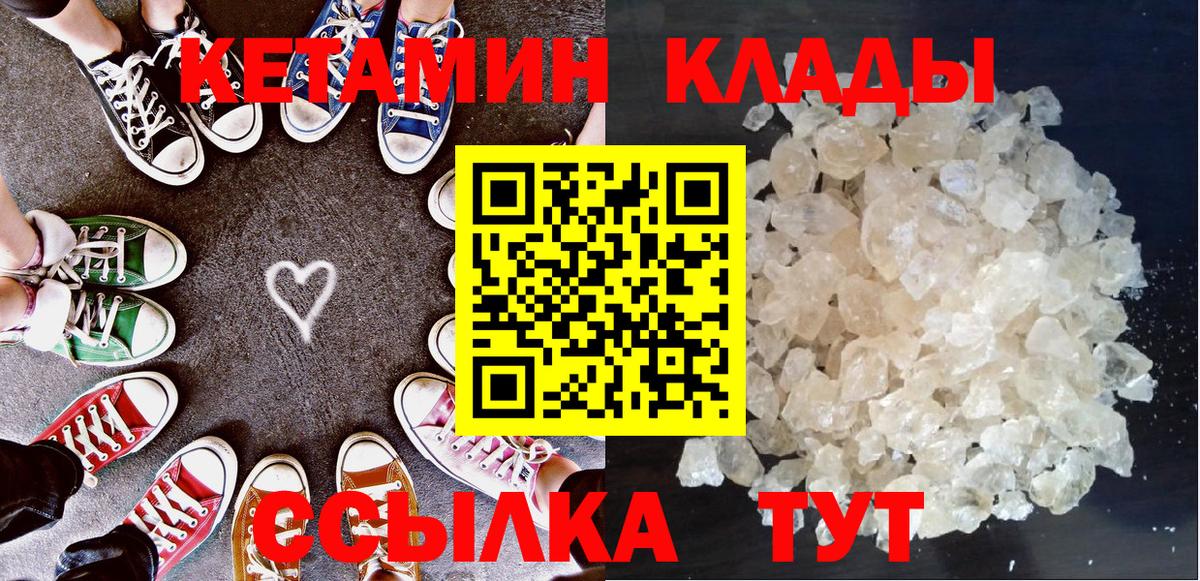 shop формула  Кетамин ketamine  Богородицк  Вход с VPN  Кетамин VHQ 