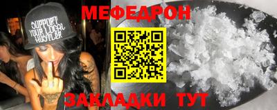 меф Апрелевка
