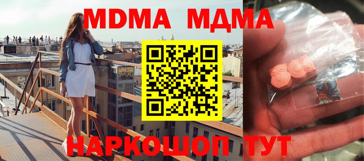 МДМА VHQ  МДМА  Богородицк  Вход с VPN 
