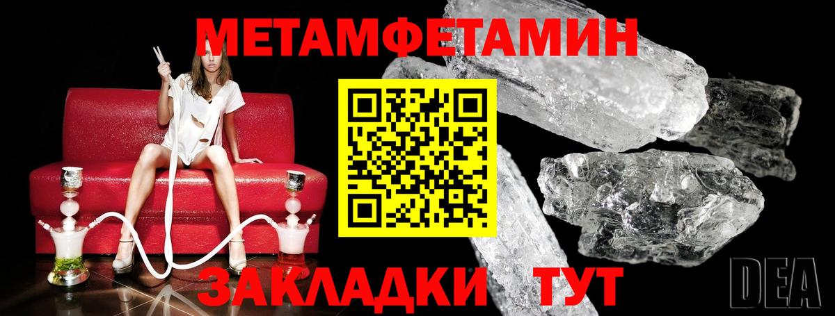 Метамфетамин кристалл Богородицк