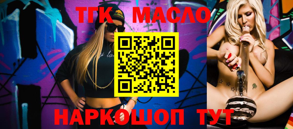 ТГК вейп  Дистиллят ТГК Wax  Вход с VPN  Богородицк 
