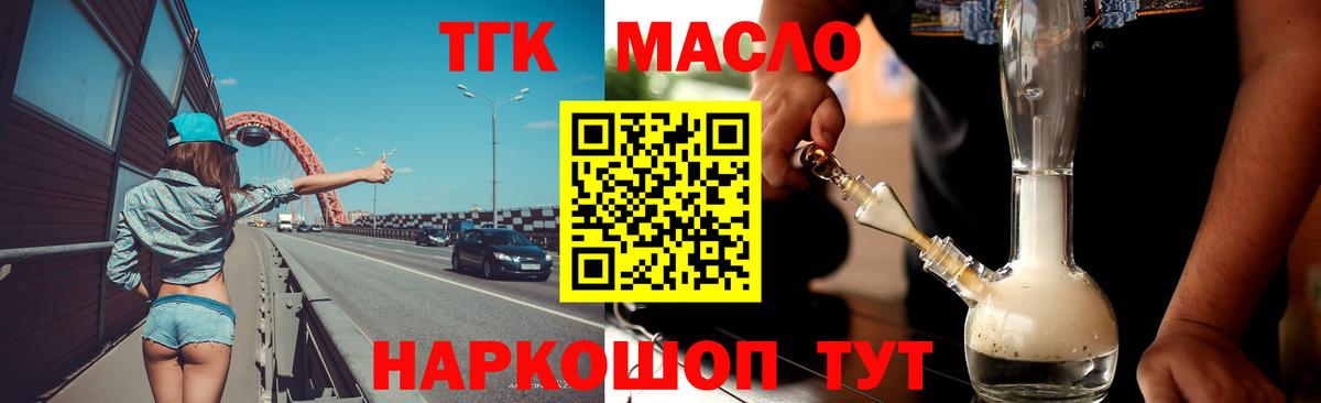 Дистиллят ТГК Wax Богородицк