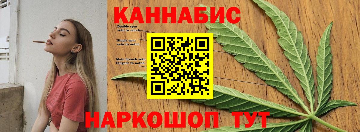 Канабис Amnesia Богородицк